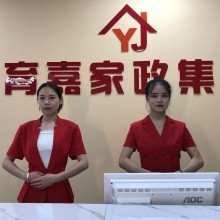 展會保潔
